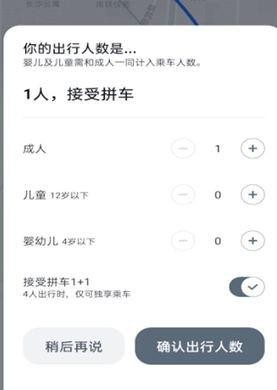 嘀嗒出行顺风车最新版