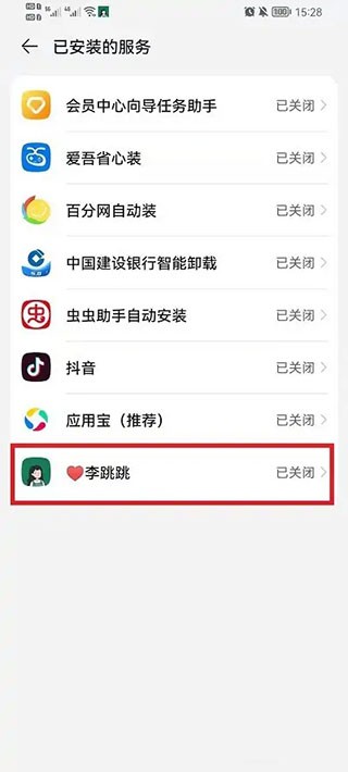 李跳跳2.2正式版