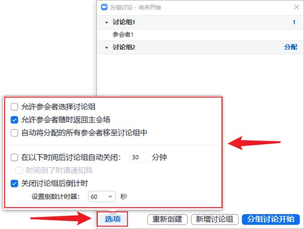 ZOOM视频会议安卓版