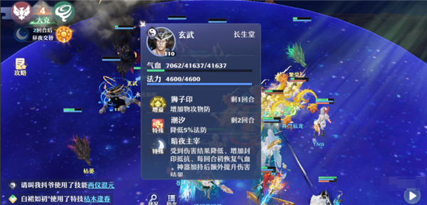 三星永夜女王打法技巧配图3