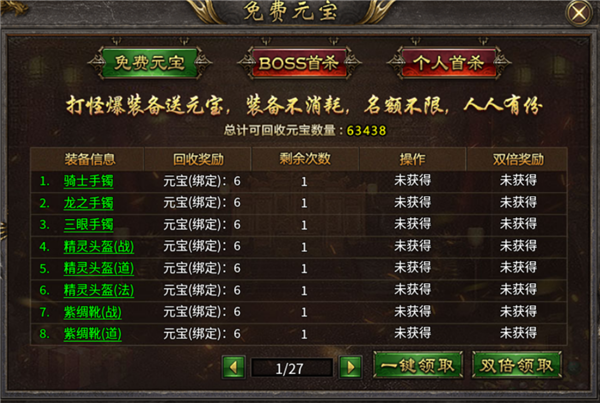 幻域战魂游戏截图5