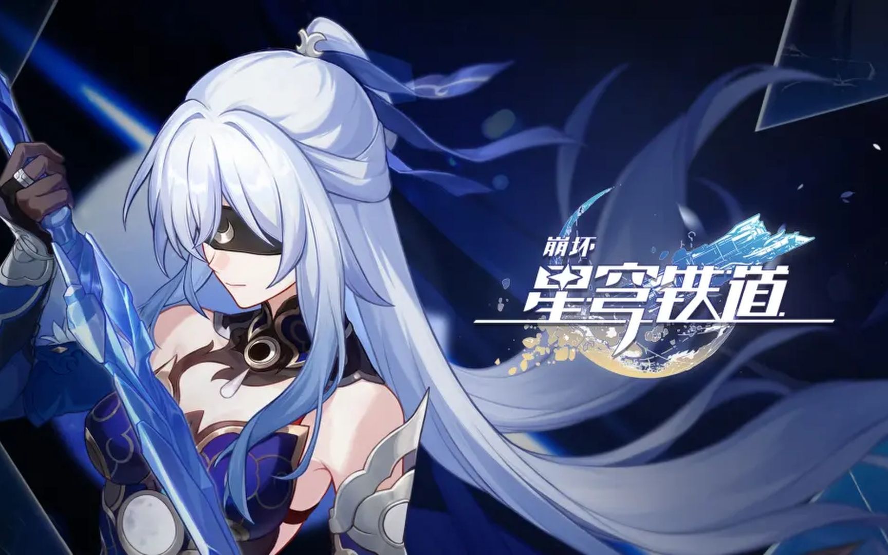 崩坏星穹铁道光锥池保底继承吗 武器池保底机制介绍