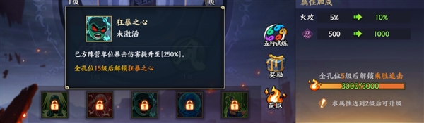 火影忍者忍者新世代4