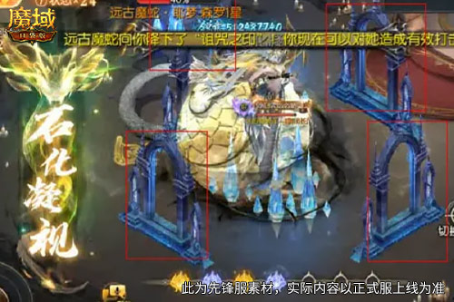 魔域口袋版2