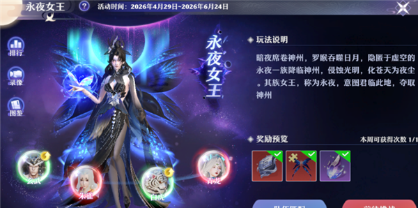 梦幻新诛仙三星永夜女王打法技巧配图1