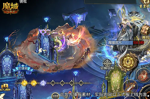 魔域口袋版3