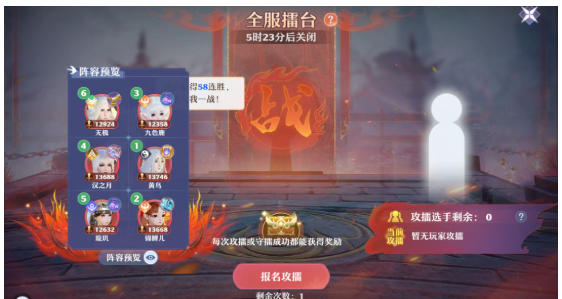 止战之伐擂台阵容搭配推荐配图2