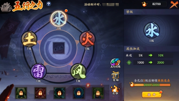 火影忍者忍者新世代3