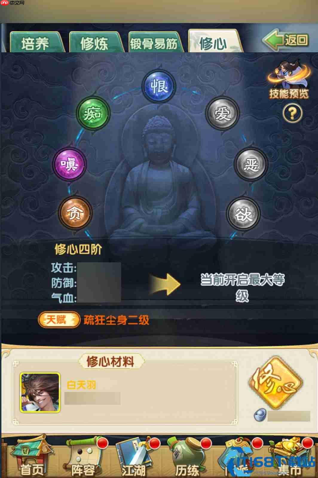 金庸群侠首选肉盾!黄蓉血防流终极培养方案