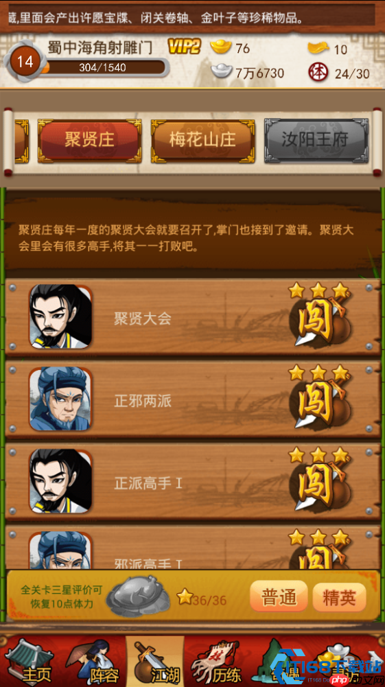 金庸群侠首选肉盾!黄蓉血防流终极培养方案