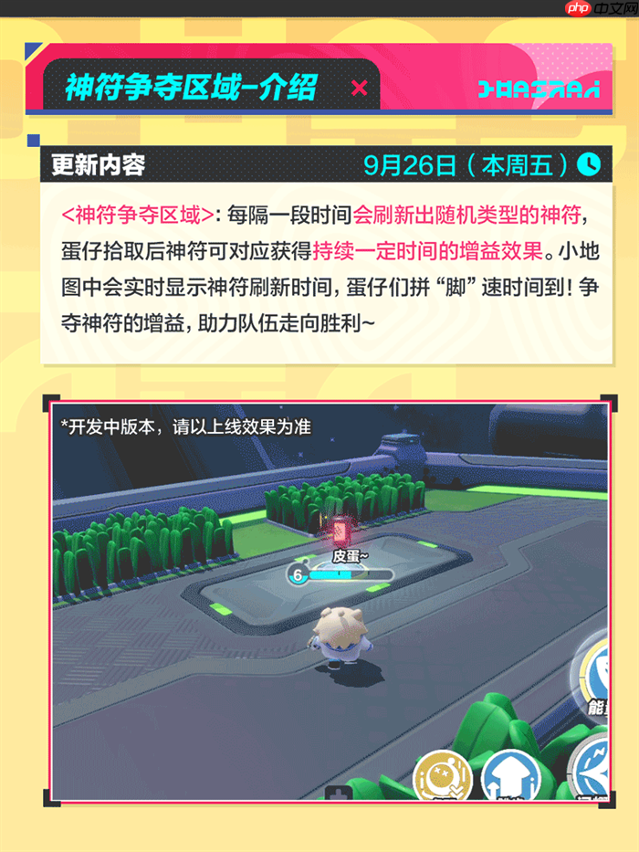 蛋仔派对超燃大乱斗迎重磅更新爆料！