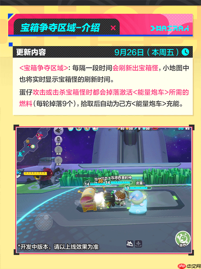 蛋仔派对超燃大乱斗迎重磅更新爆料！