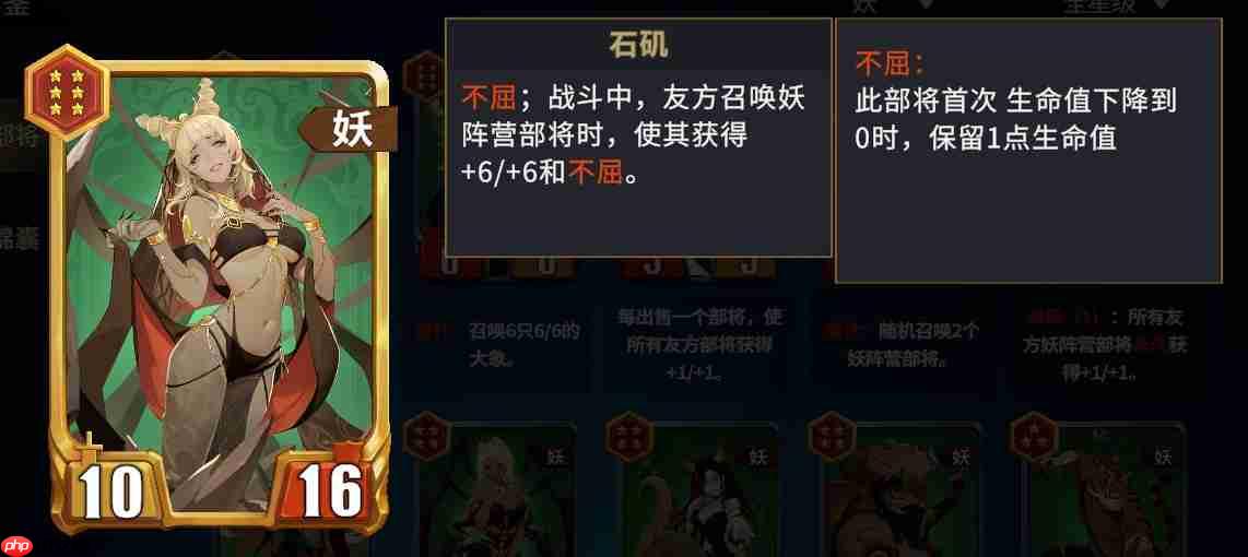 千机阵t0妖族阵容推荐