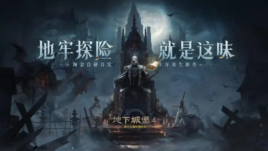 地下城堡4狼王昆奇位置在哪