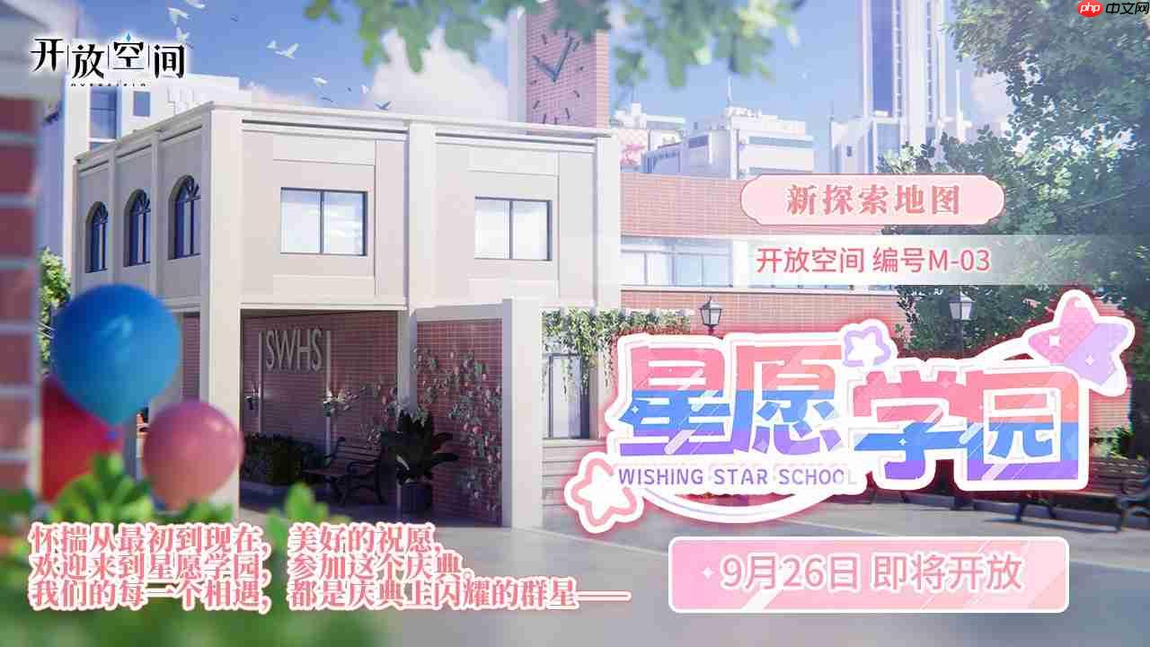 开放空间庆典季为我们的相遇干杯更新内容一览