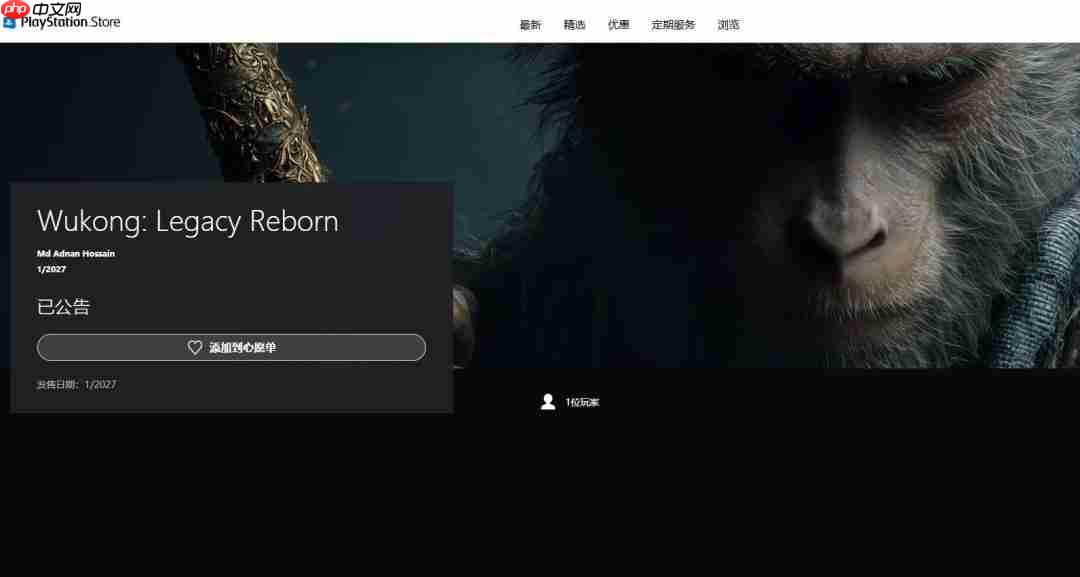 轮到我们被跟风了?外国小厂开发虚幻5《悟空》游戏