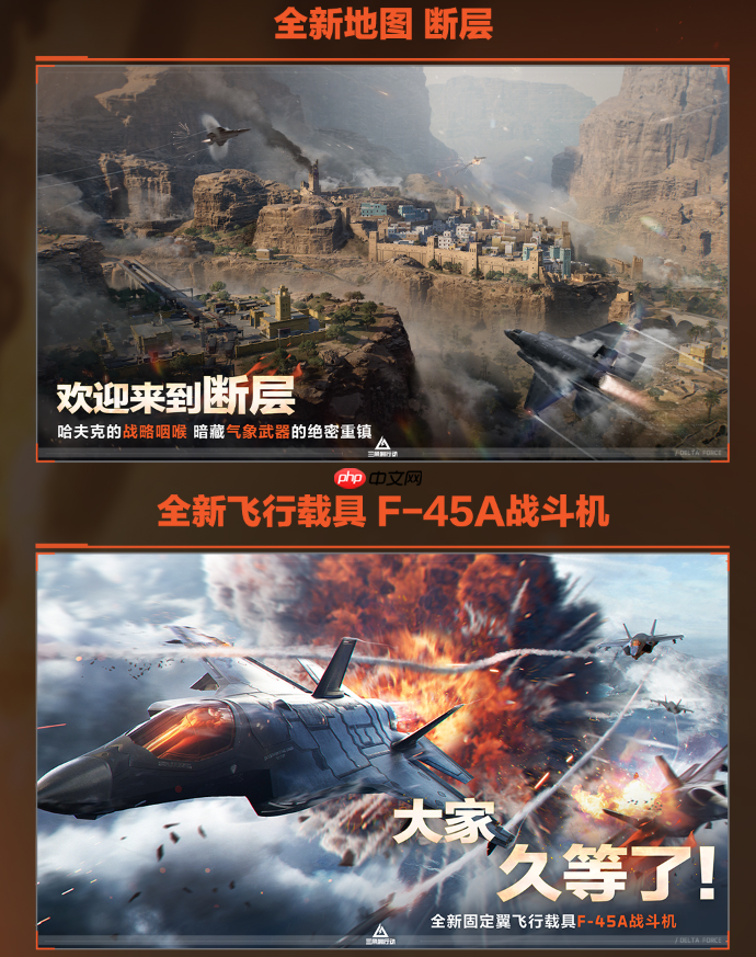 三角洲行动烈火冲天赛季周年庆版本内容一览-烈火冲天赛季周年庆版本有哪些内容