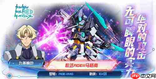 GBN冠军机体降临！敢达AGEII马格南登陆《敢达决战》书写全新传奇