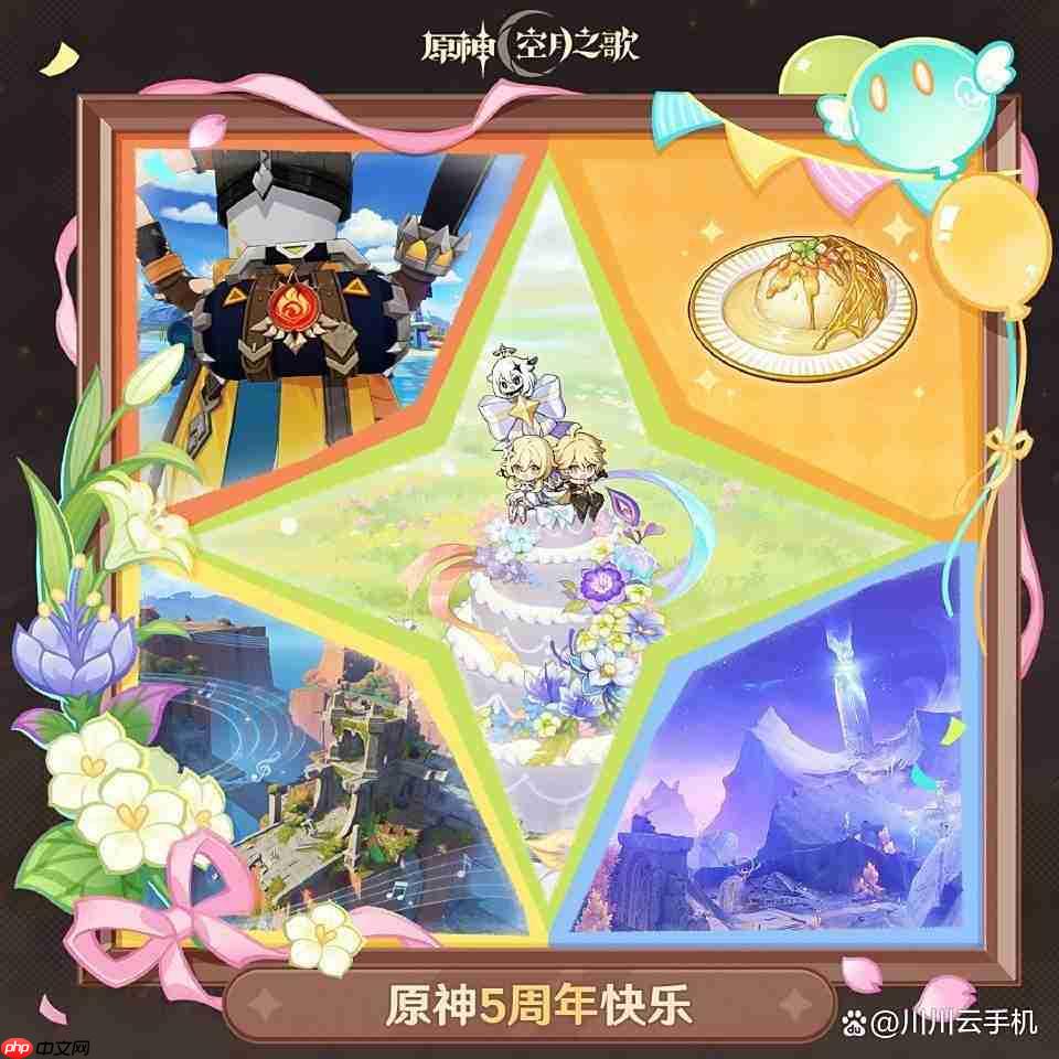 原神5周年赠礼全部领取指南