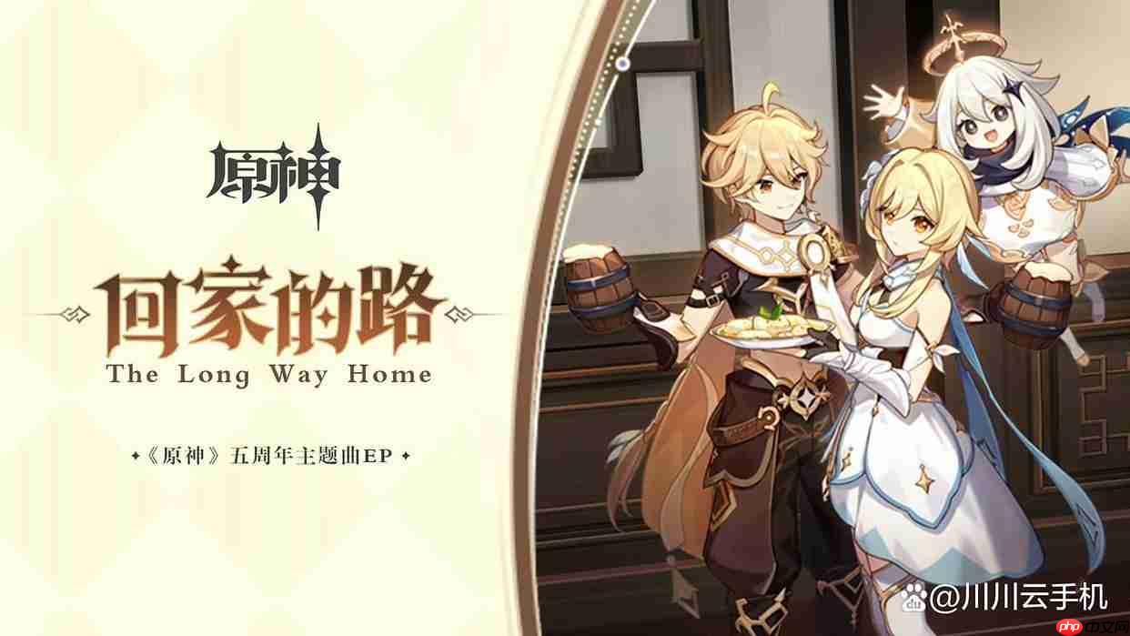 原神5周年赠礼全部领取指南