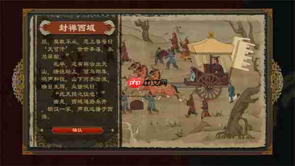 大周列国志封禅四方玩法攻略分享