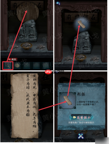 纸祭第六章图文攻略 纸祭攻略6章详细解读