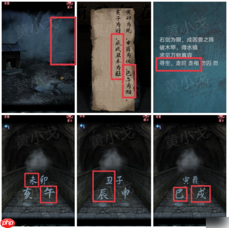 纸祭第六章图文攻略 纸祭攻略6章详细解读