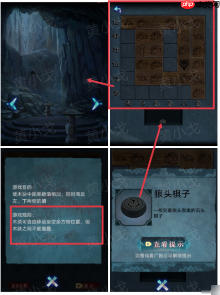 纸祭第六章图文攻略 纸祭攻略6章详细解读