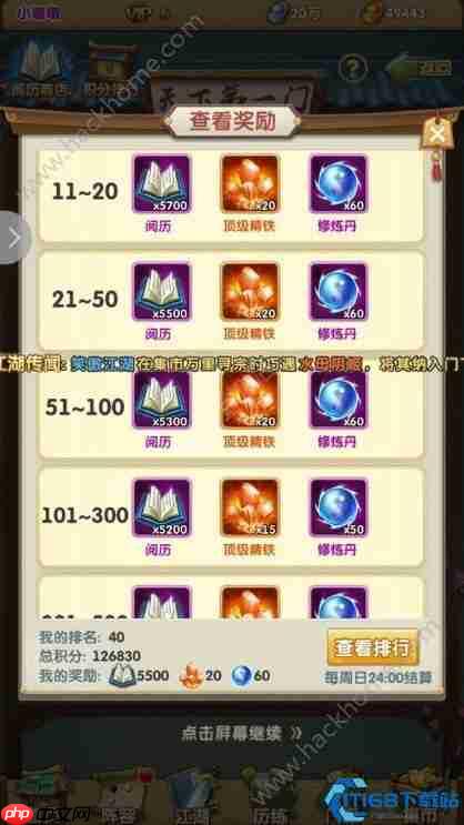 防内弟子终极培养指南：内力为盾 防御为矛 一招制敌