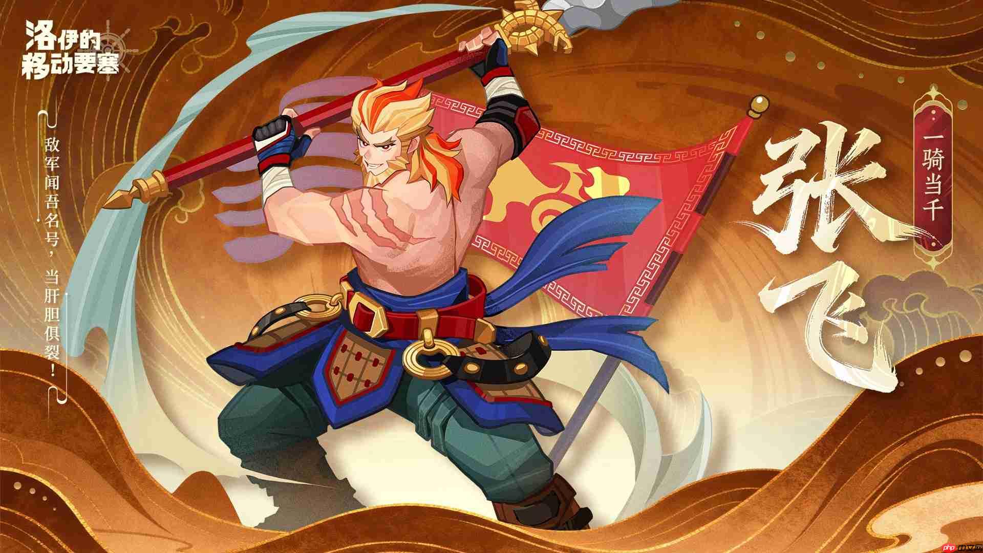 洛伊的移动要塞三国志联动版本爆料