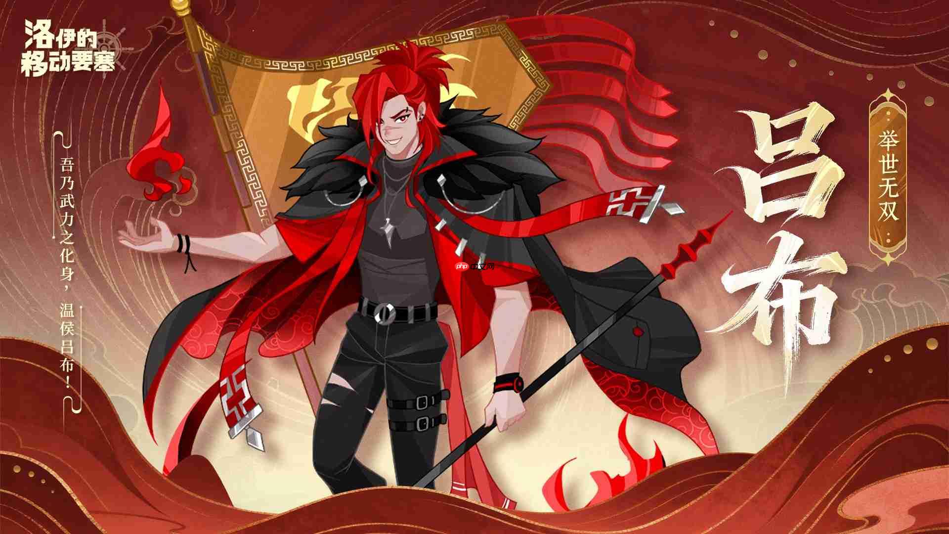 洛伊的移动要塞三国志联动版本爆料