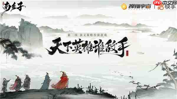 《三国望神州》公测定档10月23日，亮相荆州古城与全球数贸会