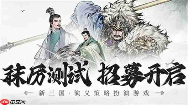 《三国望神州》公测定档10月23日，亮相荆州古城与全球数贸会