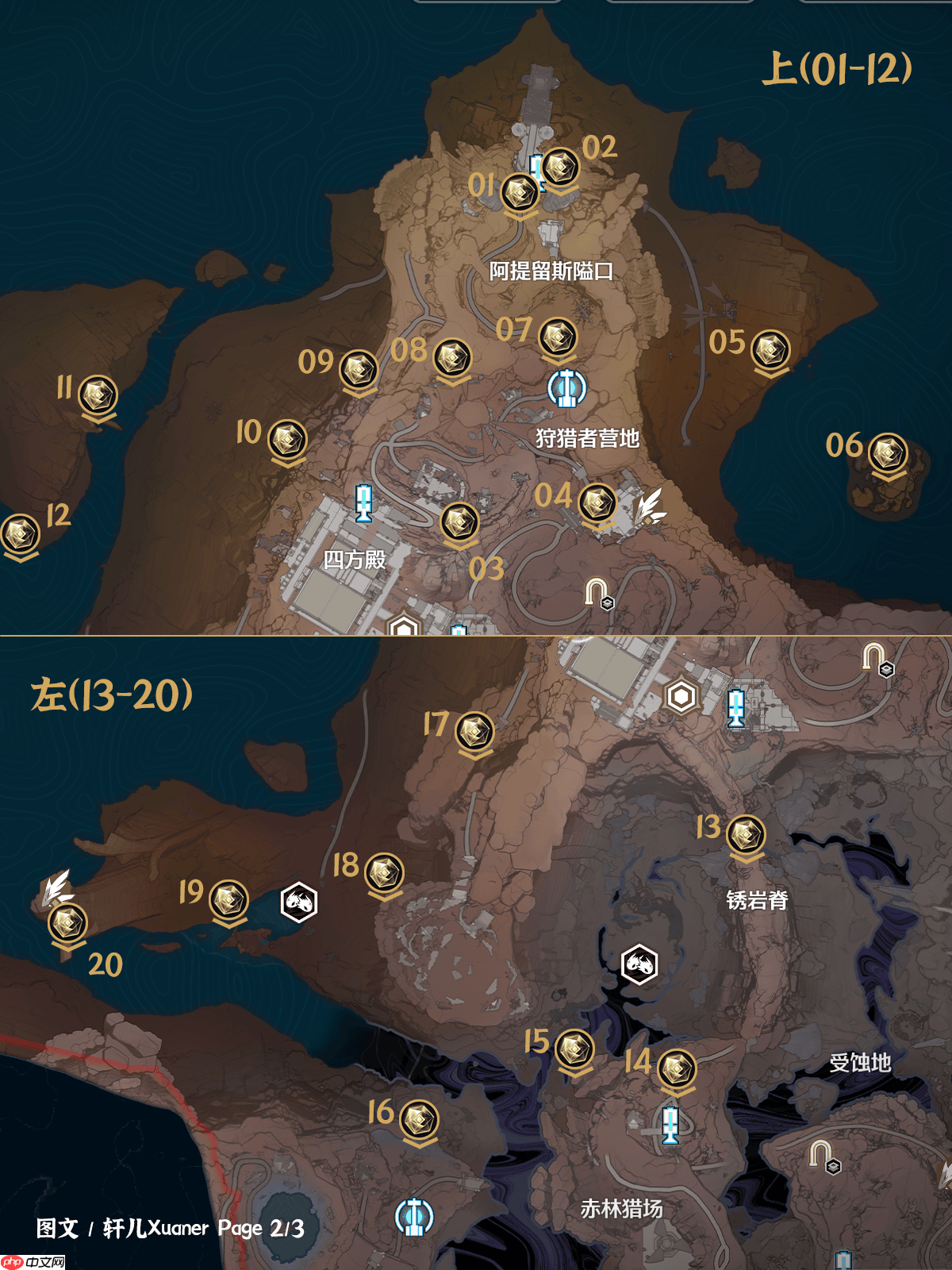 鸣潮桑古伊斯狩原声匣在哪-鸣潮桑古伊斯狩原声匣位置大全