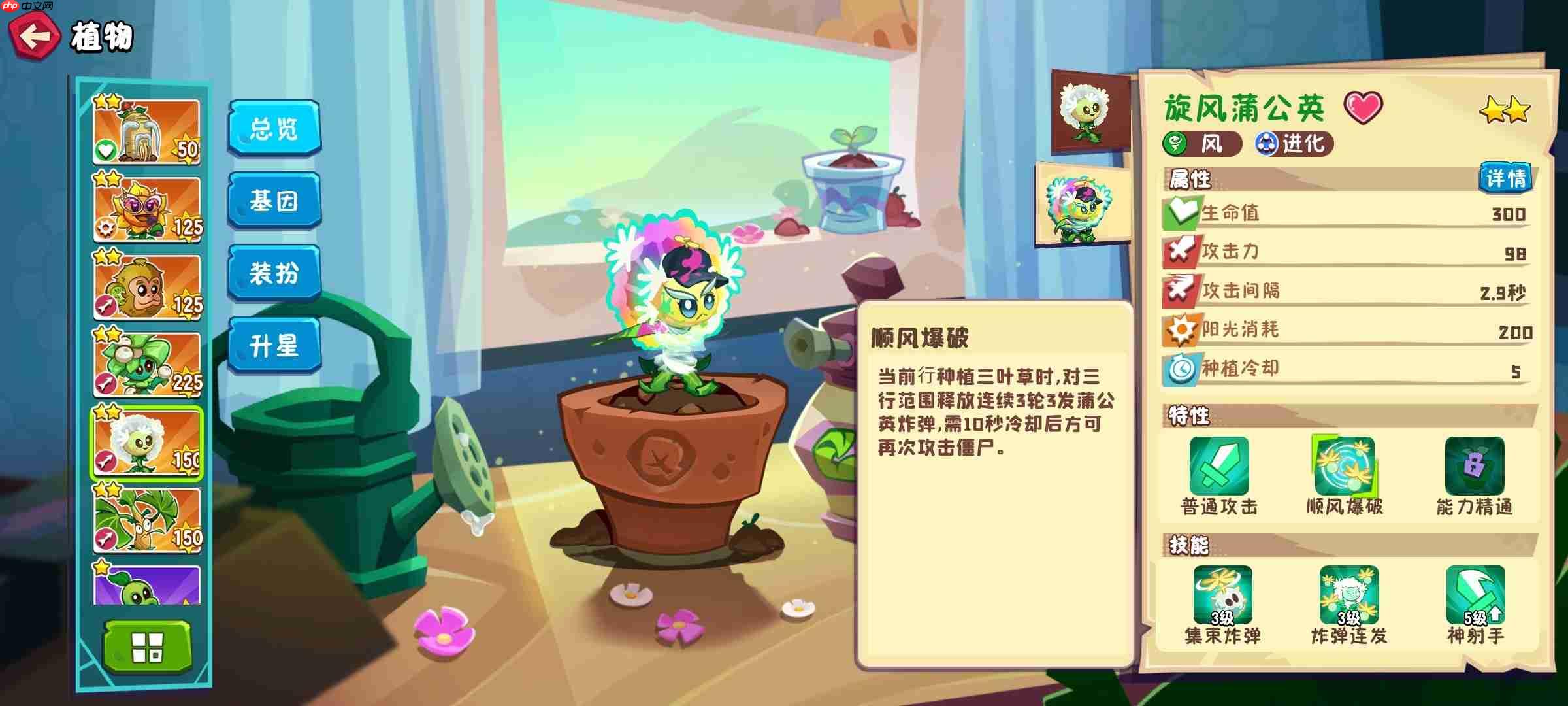 植物大战僵尸3现版本热门植物评测