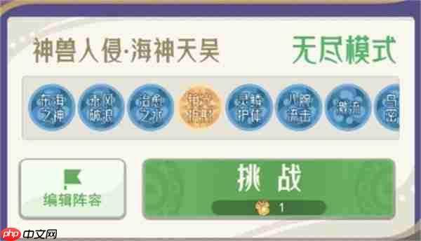 山海进化录神兽入侵海神天吴攻略