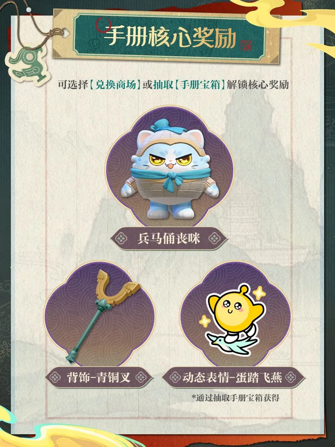 蛋仔派对S26派对季盲盒手册奖励及任务介绍