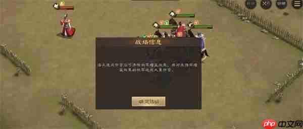 新三国志曹操传法正之影关卡攻略
