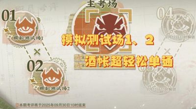 《物华弥新》职员考评攻略：怎样轻松拿到满分包括高额奖励？