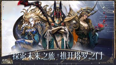 《不朽箴言》财神技能详解：团队续航神器，爆发流派的无畏辅助大师