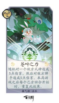 《阴阳师：百闻牌》卡牌获取全攻略，轻松集齐最强组合方法大公