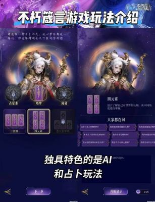 《不朽箴言》游戏上线尽享暗黑华丽视觉包括轻松挂机养成的乐趣，官网入口链接在这里