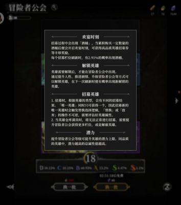 《地下城堡4：骑士包括破碎编年史》护卫英雄介绍，四位坦克角色了解一下