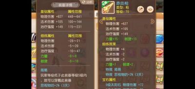 梦幻西游手游六十级装备选择指南：治疗门派怎样搭配武器包括鞋子提升效