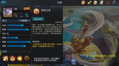 《不朽箴言》女娲技能全解，为你全面提升游戏体验