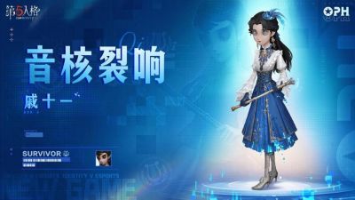 《第五人格》电竞系列IDV-ES时装大揭晓，机械师包括古董商变身战斗风潮新宠