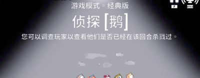 玩转鹅鸭杀：专业杀手完整版攻略，教你怎样高效隐藏尸体包括心理博弈秘籍
