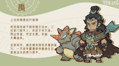 《山海进化录》马腹捕捉攻略：四大山域寻宝之旅