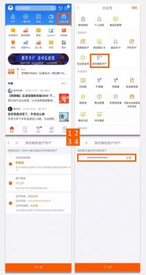 轻松学会在蜻蜓点金APP中开启量比功能，简单设置助您精准分析股市数据