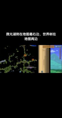 在泰拉瑞亚中体验倒置世界，让你包括怪物在太空中逆袭，尽情享受疯狂生存问题
